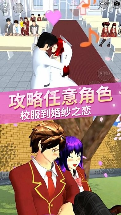 樱花动漫高中女生游戏