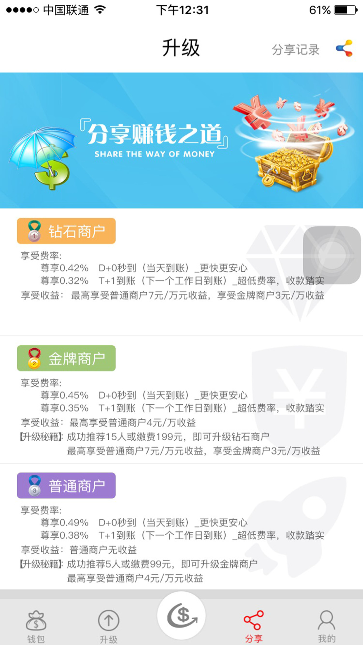 点点收银吧软件