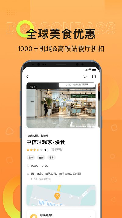龙腾出行官方版