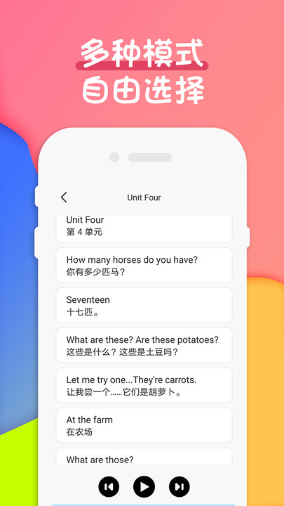 四年级语文英语下册人教版