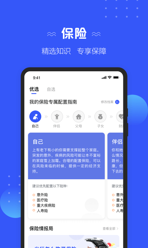 太平洋保险官方