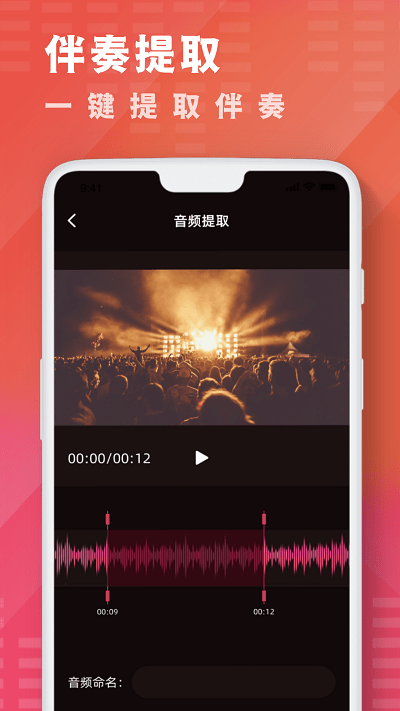 酷乐队音乐剪辑app 酷乐队音乐剪辑软件下载