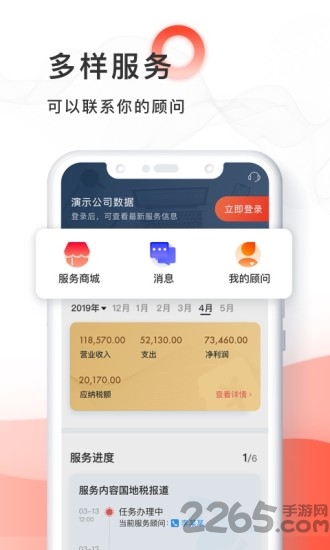 噼里啪智能财税