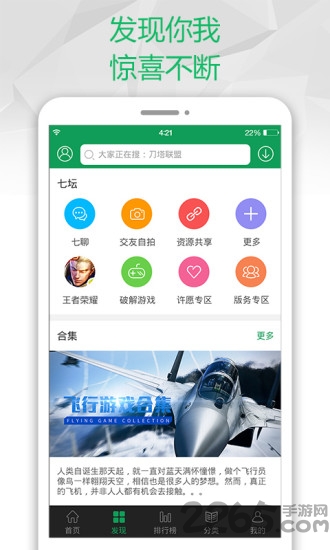 7299游戏盒子安装
