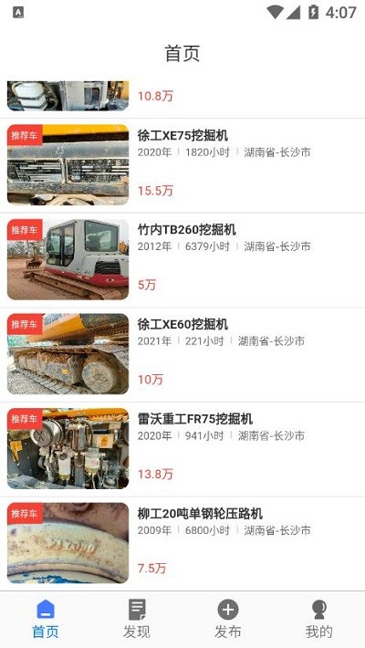 工物机语软件