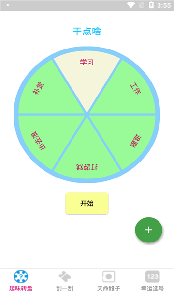 易择软件