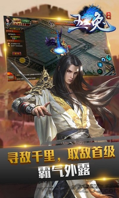 玉兔传奇手游变态版