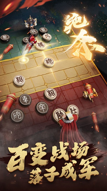 楚汉象棋最新版