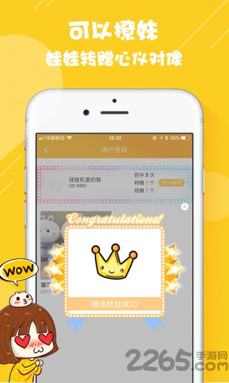 网络抓娃娃app 网络抓娃娃软件下载
