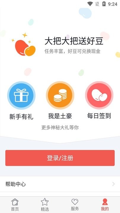 储蓄罐新手教程