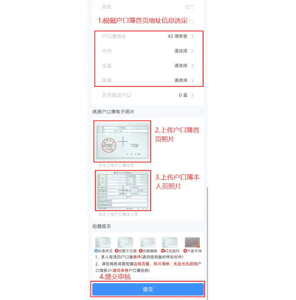 潇湘招考怎么报名和缴费