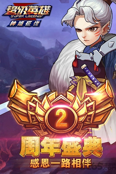 超级英雄手游小米版