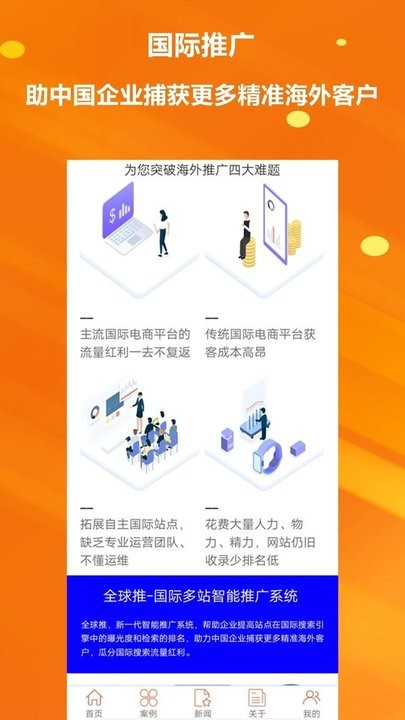 必要网站建设小程序开发推广app