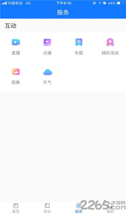钦州手机电视直播客户端