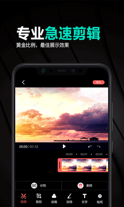 妙剪辑最新版