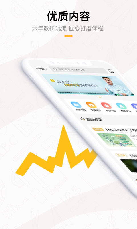 果盛课堂app