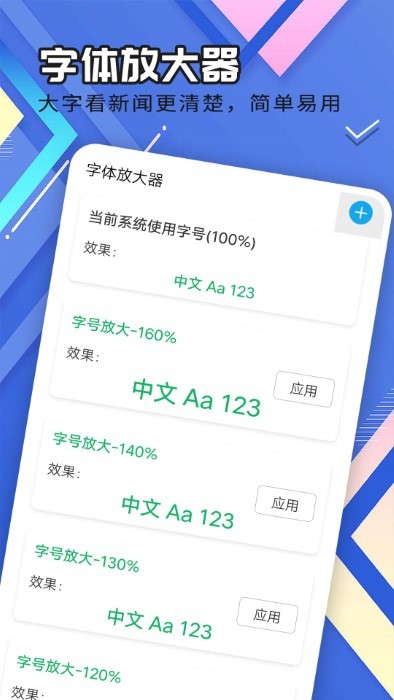 轻盈大字版app 轻盈大字版手机版下载
