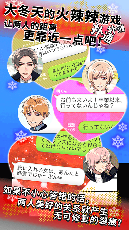 秘密关系4安卓中文版