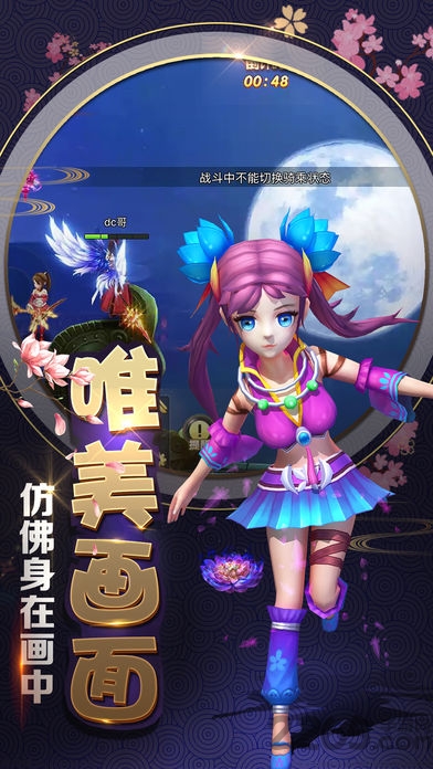 梦幻修仙记官方版