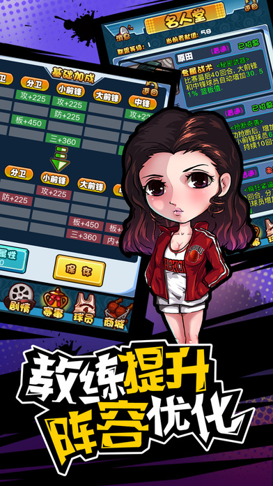 篮球先锋手机版