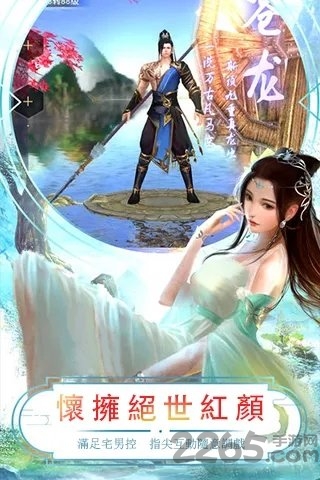楚汉风云手游