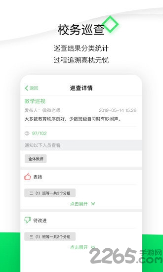 手机微校wxiao平台