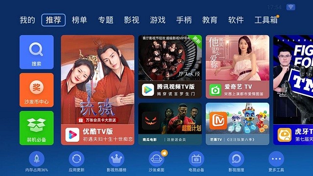 沙发管家hd车载版本