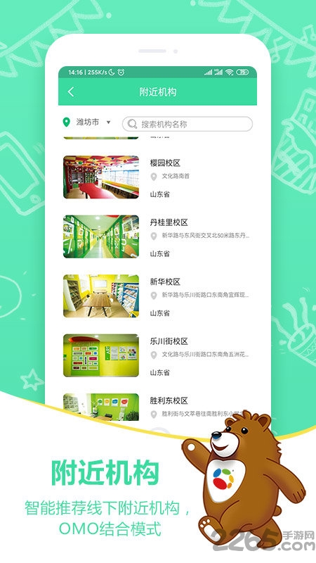 希望美育在线教育app