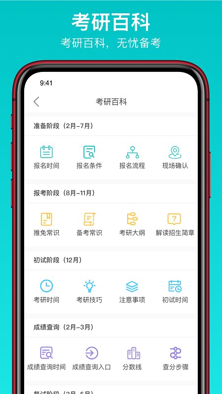 太原学府考研