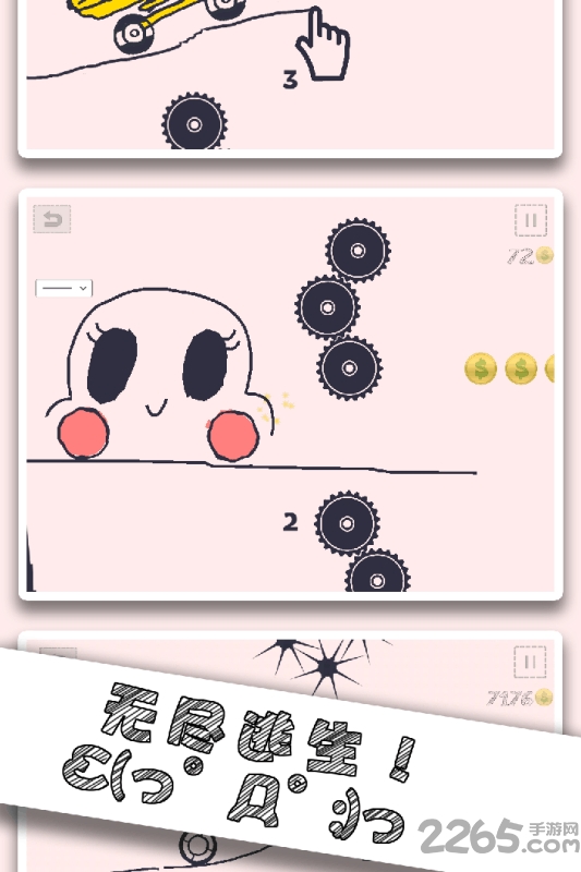 画个车手游