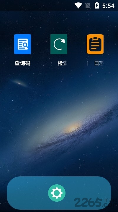 大咖助手免费版