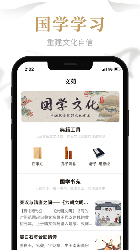 易祈文化手机版下载