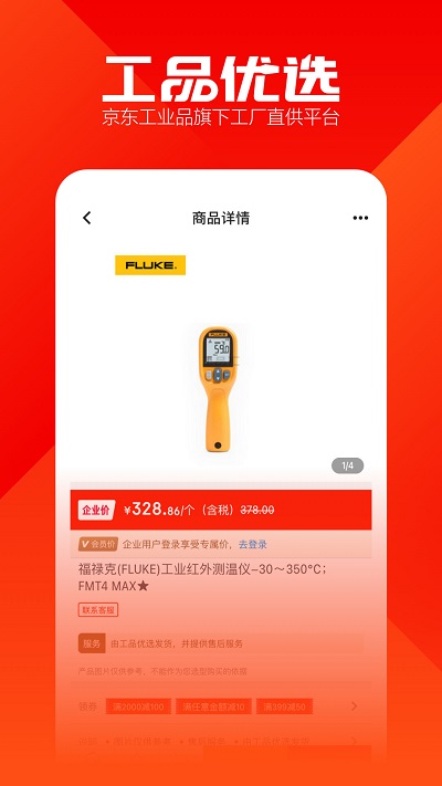 工品优选官方版 工品优选app下载安装
