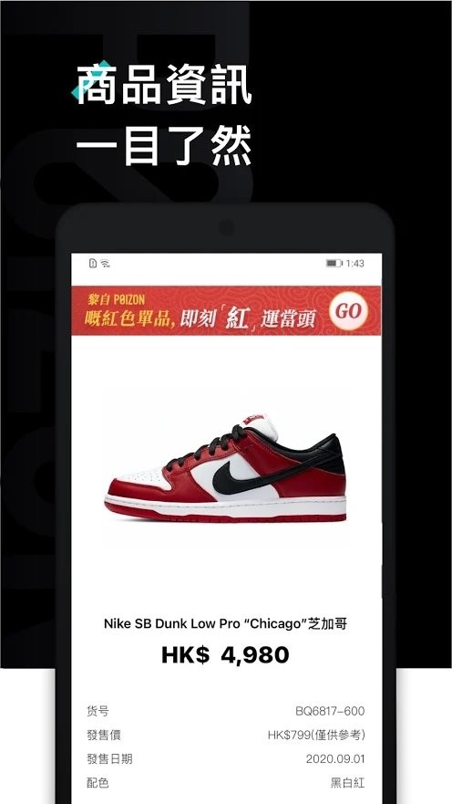 poizon官方商城app poizon软件下载