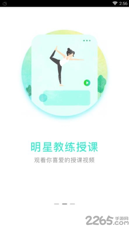 纯氧健身app 纯氧健身软件