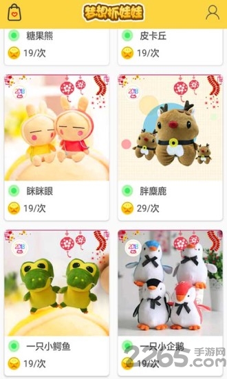 梦想抓娃娃app