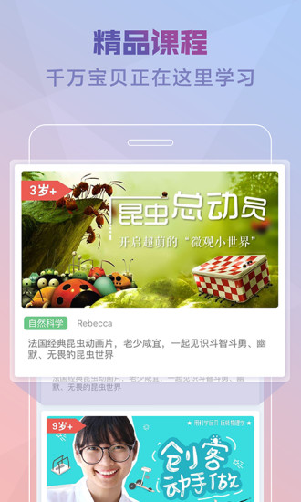 考拉优教app 考拉优教下载