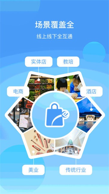 蓝云店app官方版