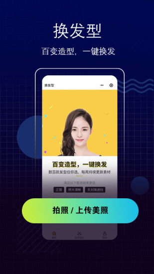 测脸型免费