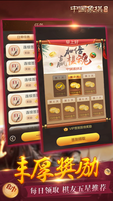 博雅中国象棋官方版 博雅中国象棋下载安装手机版