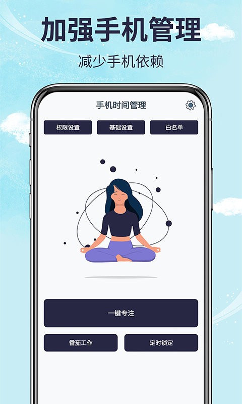 不玩手机管家下载