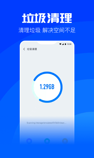好安全app