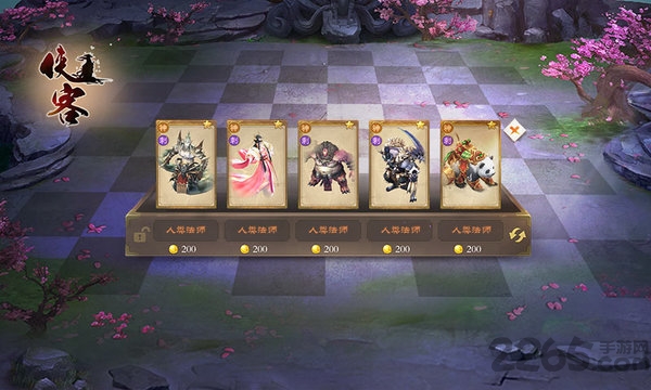 侠客自走棋破解版
