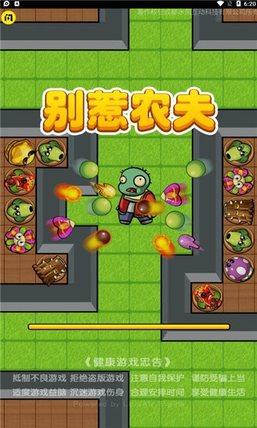别惹农夫大招版2024