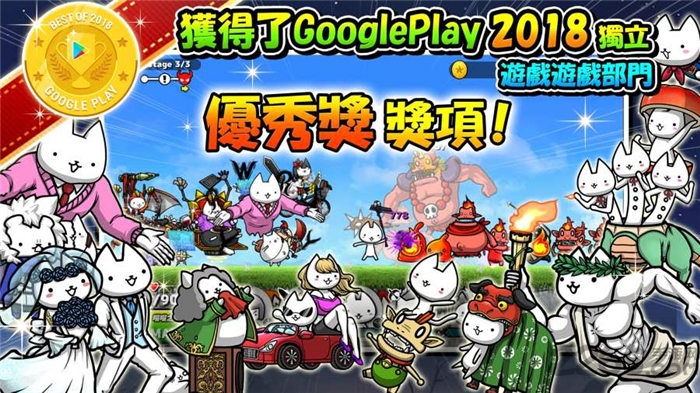 进击的喵喵游戏
