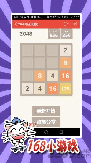 168小游戏最新版