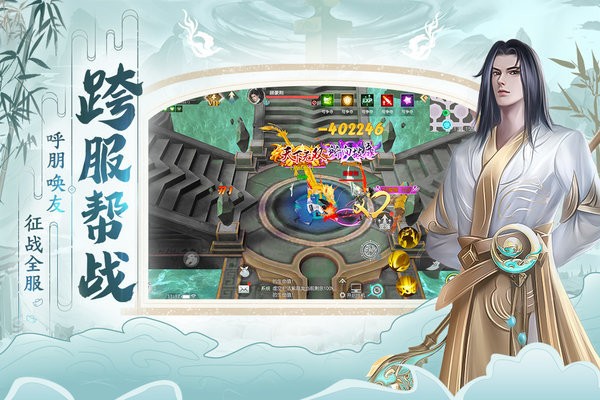 破天世界安卓版 破天世界官方下载