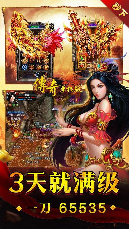 单机版传奇内购破解版