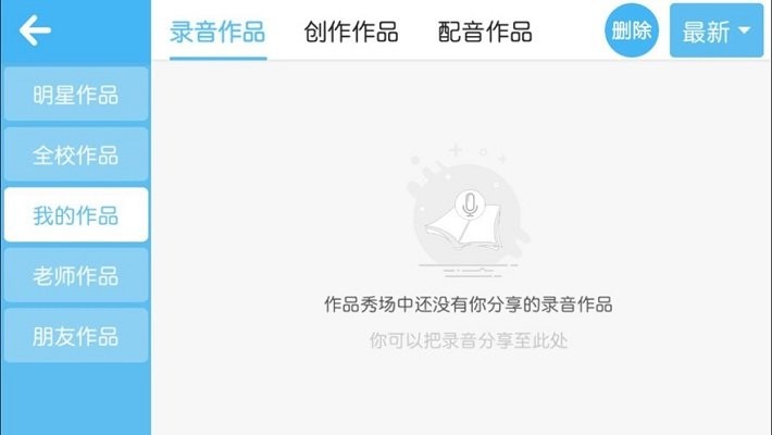 米瑞可英语app