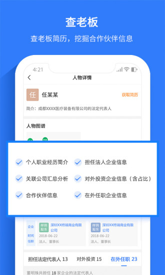 水滴信用手机版 水滴信用app